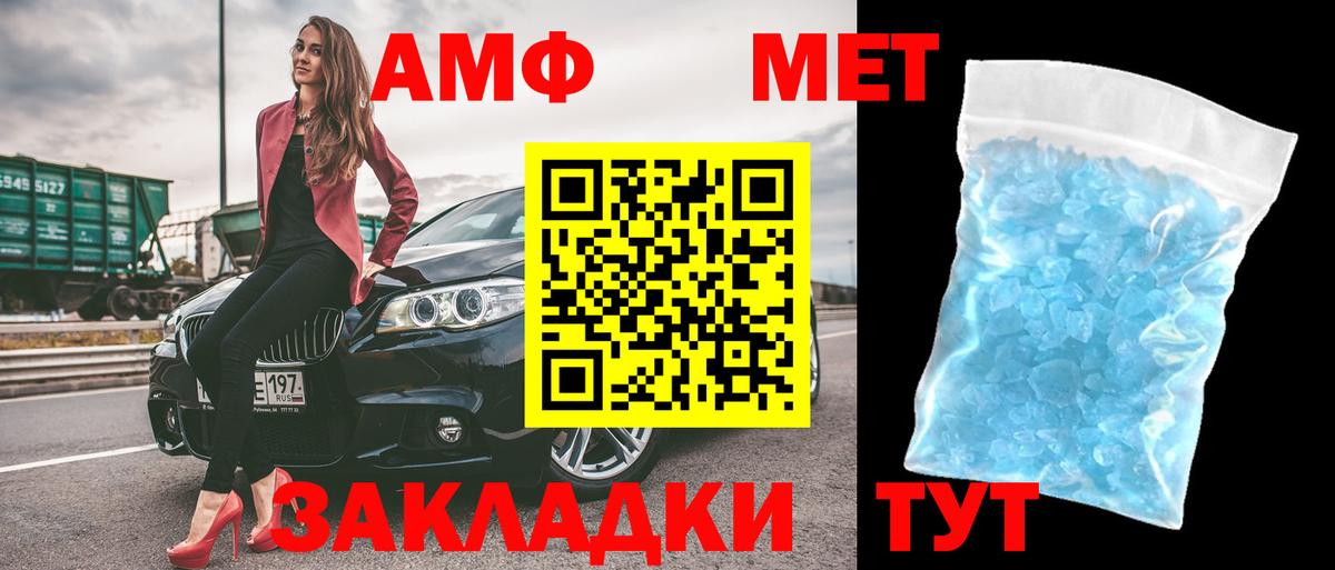 Amphetamine VHQ Валуйки