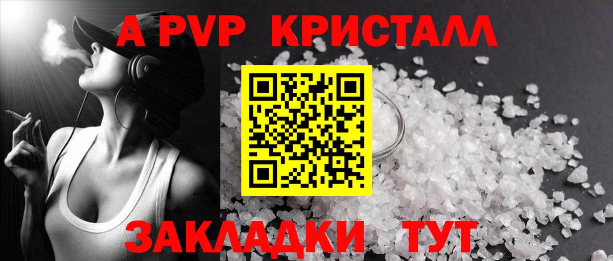 A PVP  Валуйки  A PVP СК КРИС  A-PVP кристаллы  APVP крисы CK 