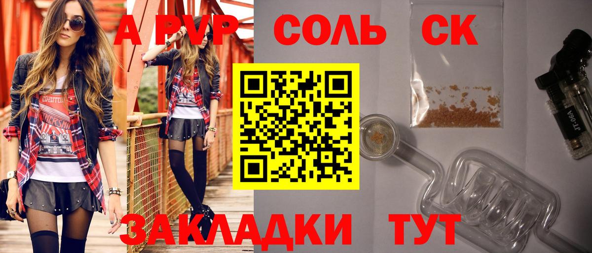 Валуйки  Alfa_PVP крисы CK  А ПВП крисы CK  Alfa_PVP кристаллы  Вход с VPN 