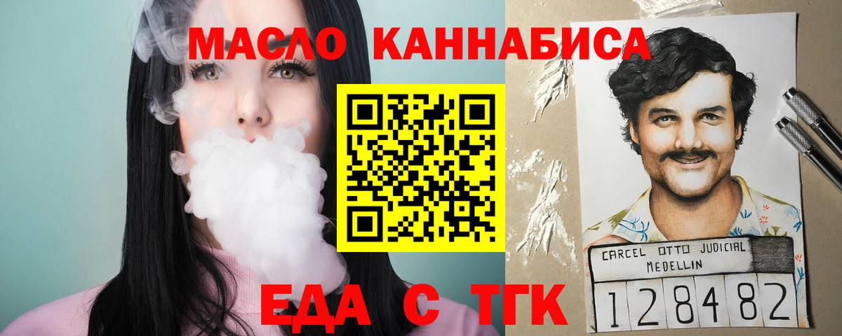 Валуйки  Печенье с ТГК марихуана  Вход с VPN 