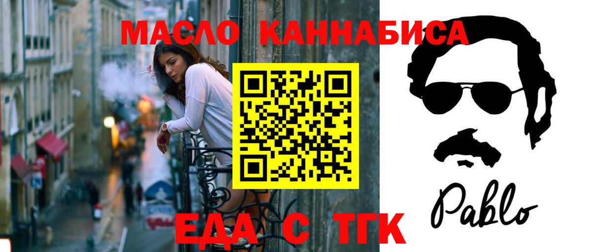 Печенье с ТГК марихуана  Валуйки 