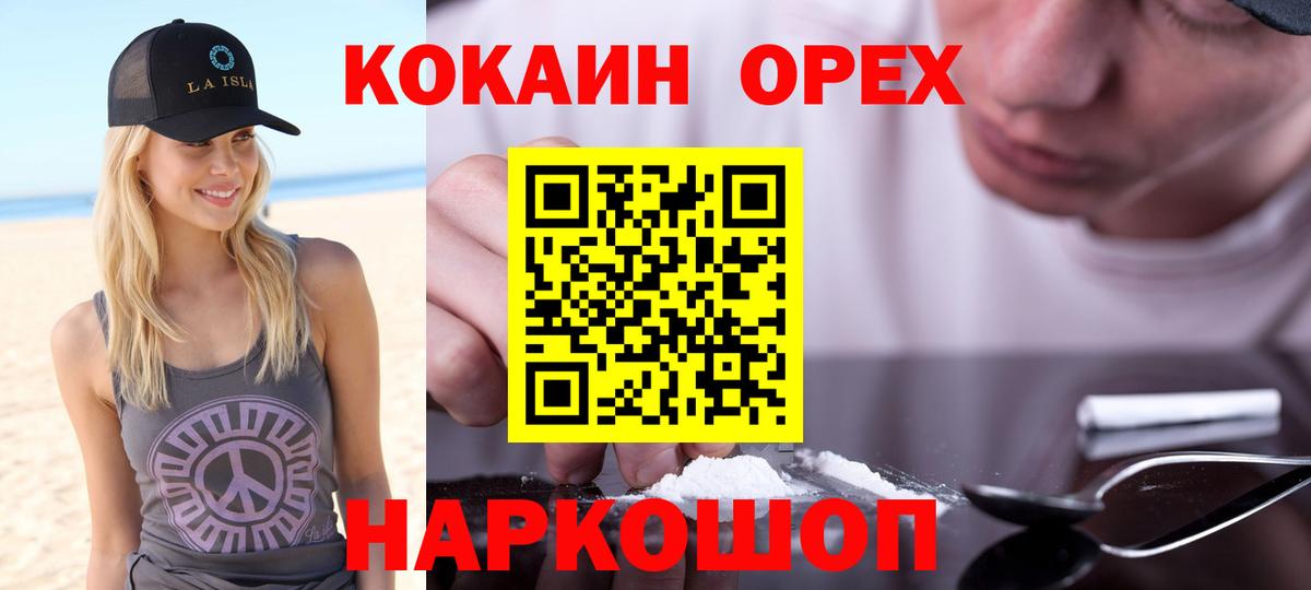 COCAIN Fish Scale  COCAIN Fish Scale  Валуйки  COCAIN  Вход с VPN 