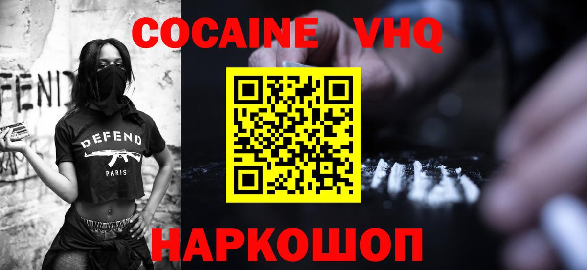 КОКАИН Боливия Валуйки