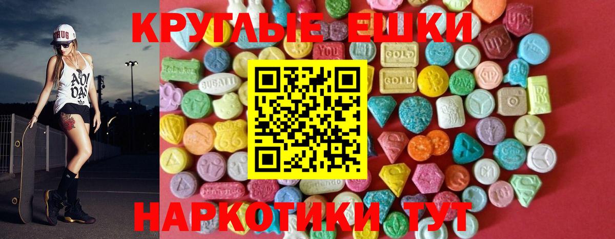 Валуйки  Экстази круглые  Вход с VPN  Экстази  что такое наркотик  Ecstasy диски 