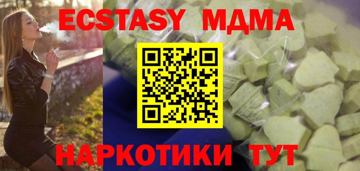 ЭКСТАЗИ 300 mg Валуйки