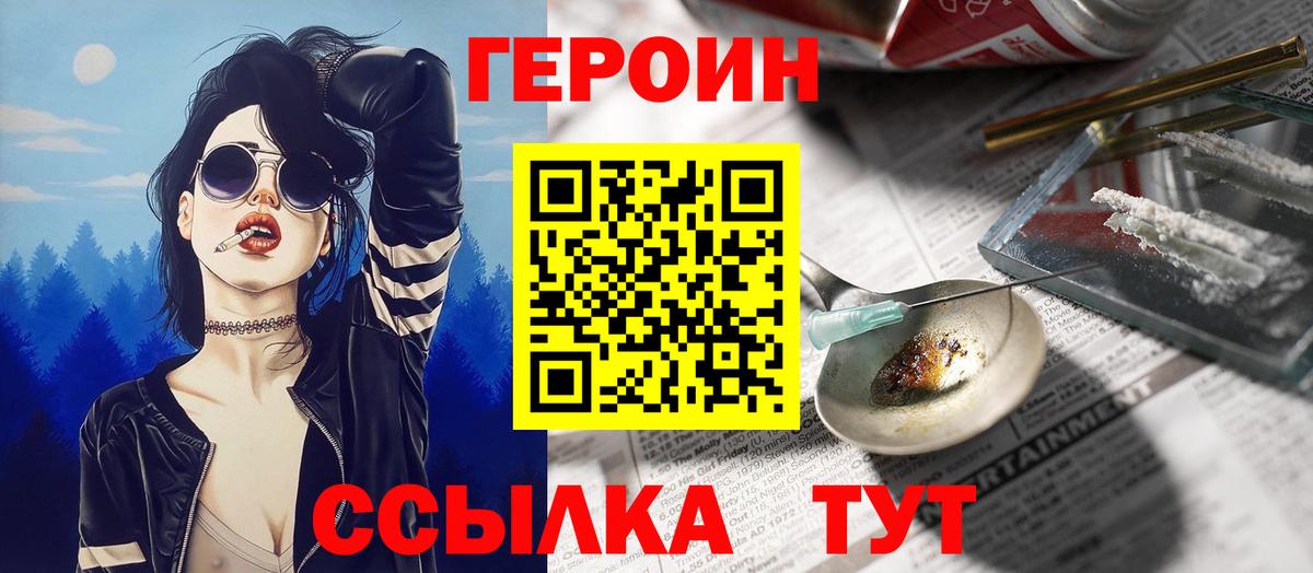 Героин гречка  Валуйки 