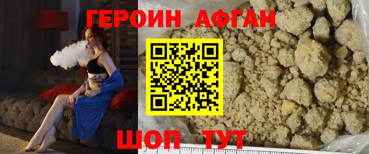 ГЕРОИН герыч Валуйки
