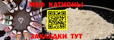 мефедрон VHQ Абинск