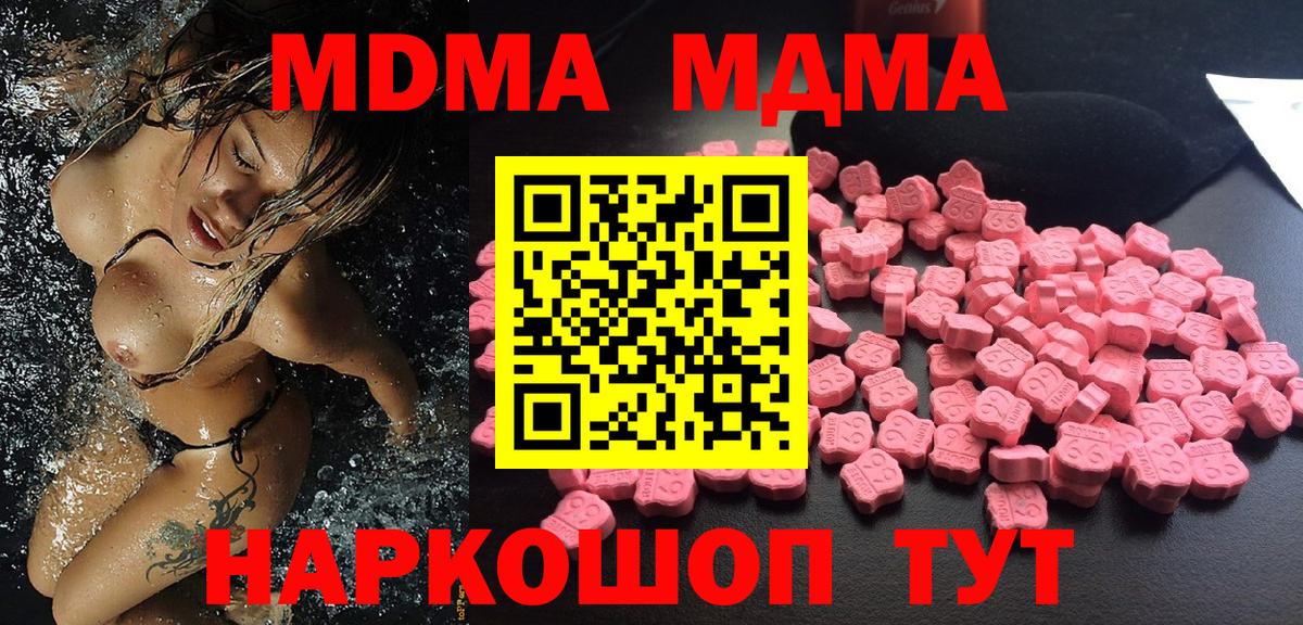 MDMA Molly Валуйки