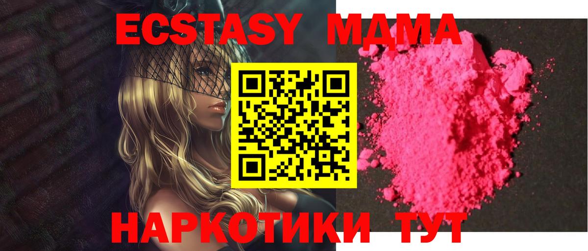MDMA VHQ  MDMA молли  MDMA  Валуйки 