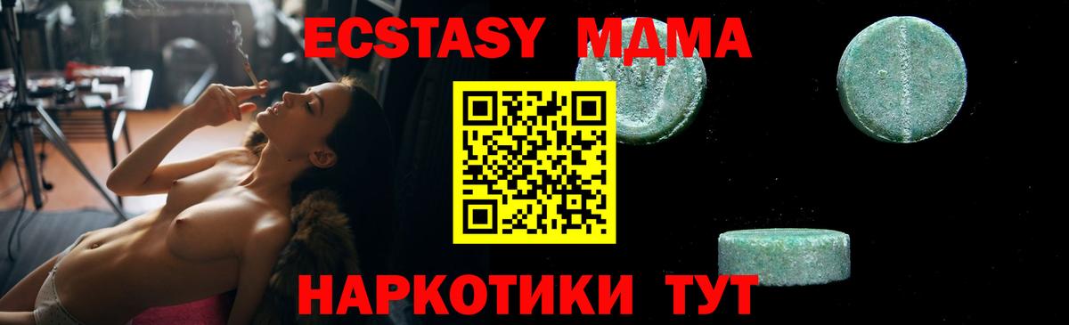 MDMA crystal  MDMA Molly  Вход с VPN  Валуйки 