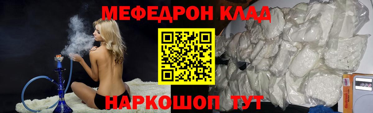 Меф мука Валуйки