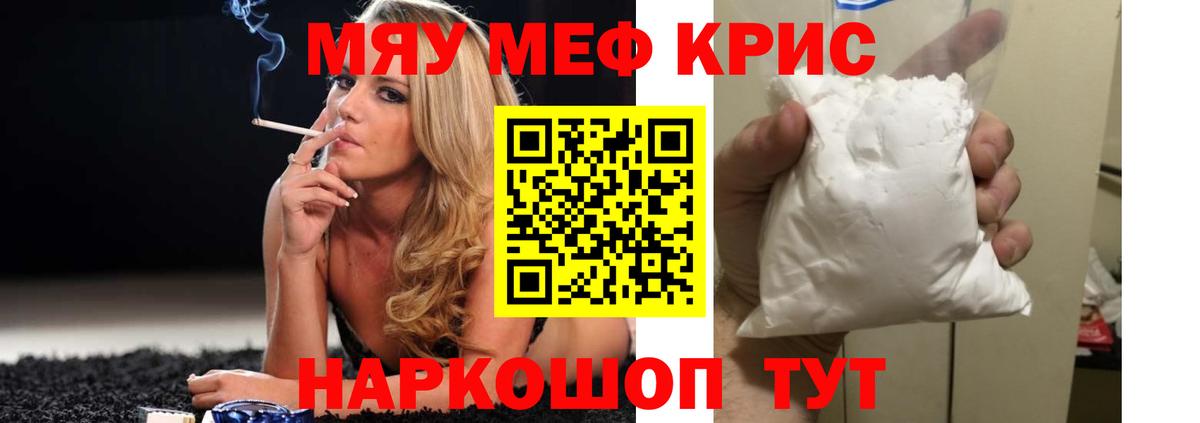 Меф  Валуйки  где найти наркотики  МЕФ mephedrone  МЯУ-МЯУ 4 MMC  Мефедрон 