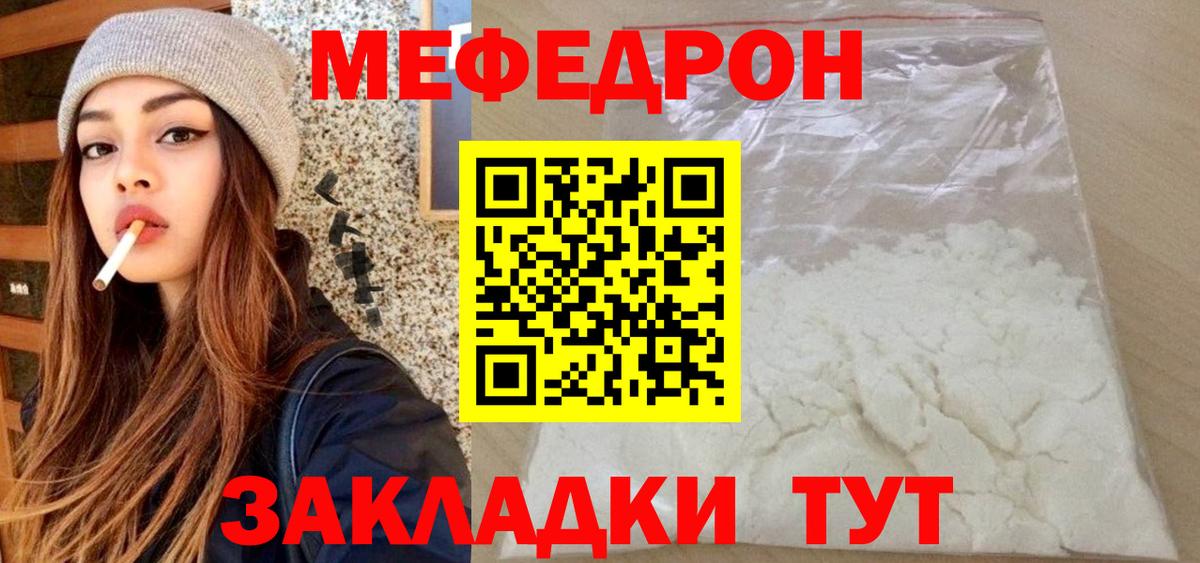 наркота  Вход с VPN  Валуйки  МЕФ  Мефедрон мука  МЯУ-МЯУ 