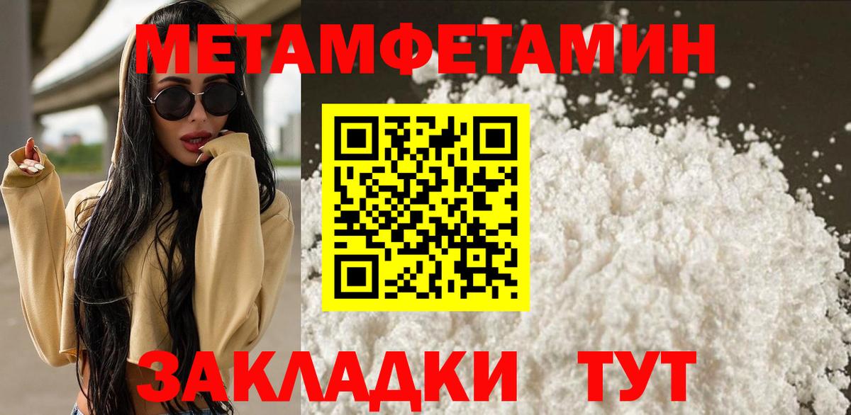 Первитин кристалл Валуйки