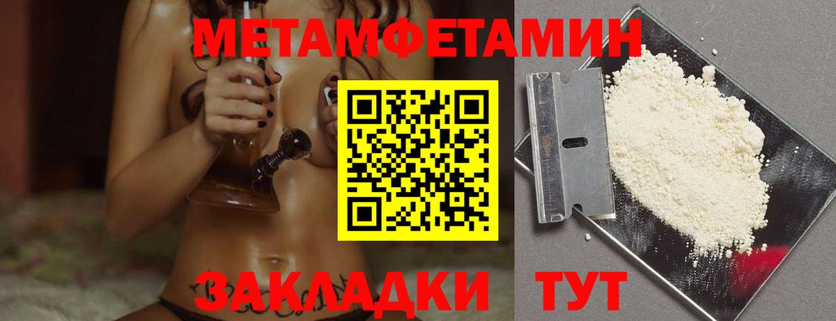 МЕТАМФЕТАМИН витя  МЕТАМФЕТАМИН витя  Валуйки 