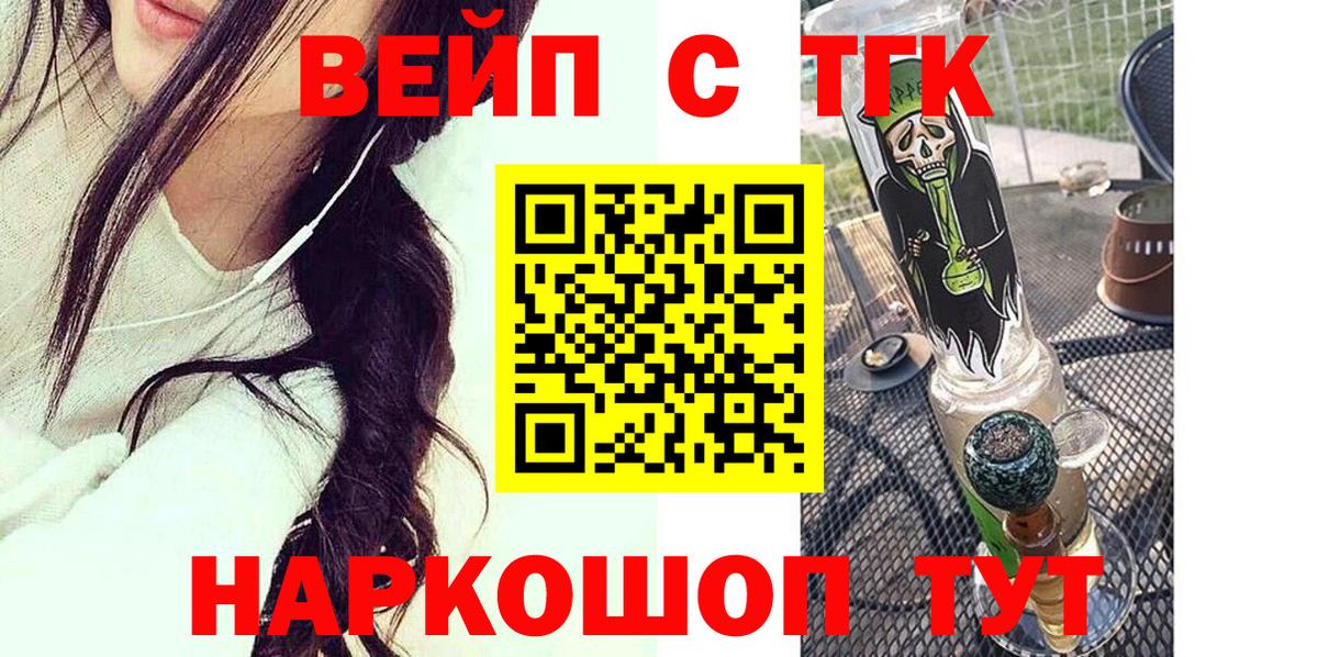 Дистиллят ТГК гашишное масло Валуйки