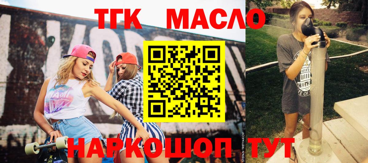 Дистиллят ТГК Wax Валуйки