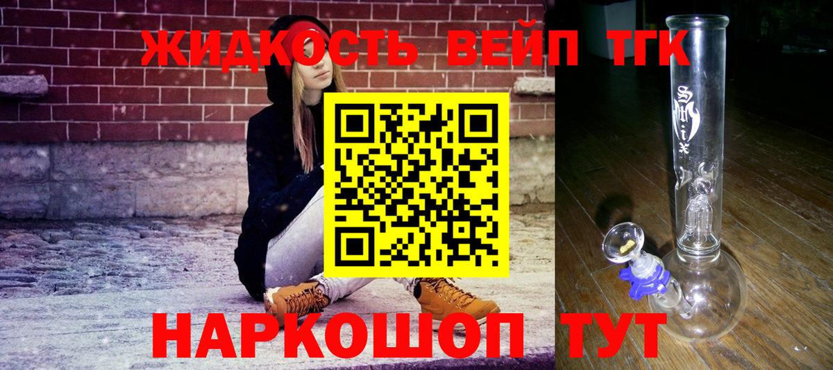 Дистиллят ТГК концентрат  где купить наркоту  Валуйки  Дистиллят ТГК концентрат 